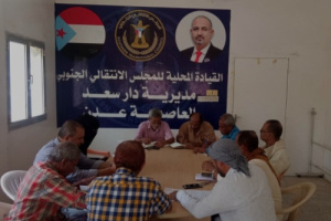 تنفيذية انتقالي دارسعد تعقد اجتماعها الدوري الأول لشهر سبتمبر