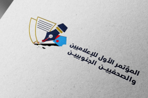 الهيئة الوطنية للإعلام الجنوبي تكشف عن شعار مؤتمر الإعلاميين والصحفيين الجنوبيين