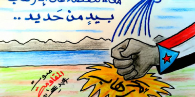 معاً للقضاء على الإرهاب بيدٍ من حديد "كاركاتير"
