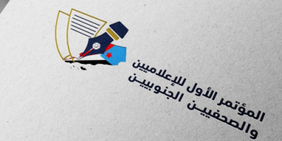 اللجنة التحضيرية لمؤتمر الصحفيين الجنوبيين تستكمل إجراءات تشكيل اللجان