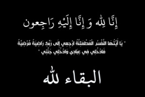 انتقالي سيئون يعزي مدير الإدارة التنظيمية لشؤون مديريات الوادي والصحراء في وفاة والده