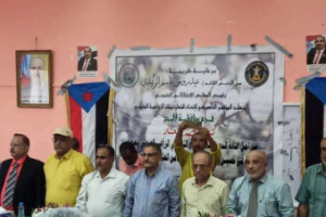 تدشين المؤتمر التأسيسي للاتحاد التعاوني الزراعي الجنوبي بمحافظة لحج 
