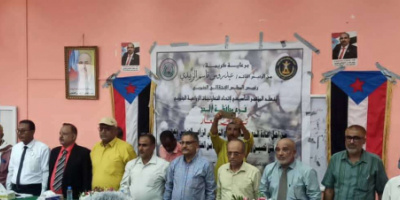 تدشين المؤتمر التأسيسي للاتحاد التعاوني الزراعي الجنوبي بمحافظة لحج 