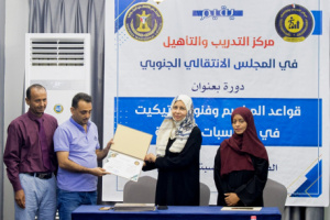 مركز التدريب والتأهيل يختتم دورته التدريبية حول قواعد المراسم وفنون الاتيكيت
