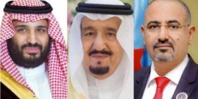 الرئيس الزُبيدي يهنئ القيادة السعودية باليوم الوطني للمملكة