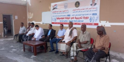 ثقافية انتقالي حضرموت وجمعية فناني حضرموت تدشنان دورة تدريبية في النوتة الموسيقية