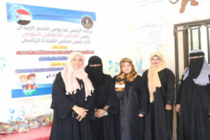 دائرة المرأة والطفل تدشن مشروع المساحة الآمنة لرياض الأطفال في العاصمة عدن