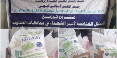 انتقالي المحفد يوزع السلال الغذائية على أسر الشهداء