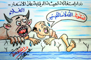 معاناة المواطن الجنوبي مع التجار في غلاء الأسعار (كاريكاتير) 