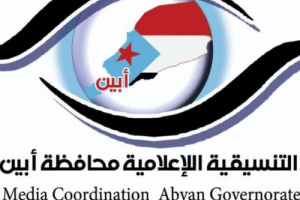 تنسيقية إعلام أبين الجنوبية تعلن تضامنها مع الإعلامي باحداد 