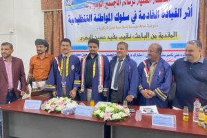 الماجستر للقيادي في الحزام الأمني الباحث نقيب اليهري من جامعة عدن