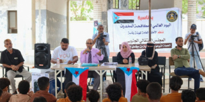 أمانة الانتقالي تنظم حملة توعية ضد خطر المخدرات في ثانوية عبدة غانم