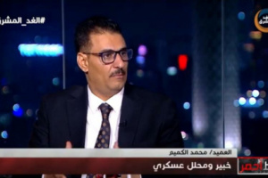 خبير عسكري: رفض تمديد  الهدنة قرار إيراني و الحوثي يقبل عندما يكون عاجز وضعيف