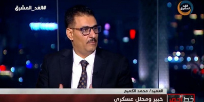 خبير عسكري: رفض تمديد  الهدنة قرار إيراني و الحوثي يقبل عندما يكون عاجز وضعيف