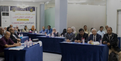 مركز التدريب والتأهيل ينظم ورشة عمل حول " الحوار السياسي.. الآفاق والتطلعات"