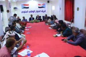 فريق الحوار الجنوبي يجمع النخبة السياسية بشبوة 