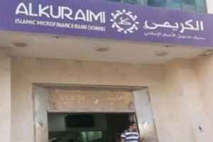 بدء صرف معاشات سبتمبر لمتقاعدي الداخلية والأمن عبر الكريمي 