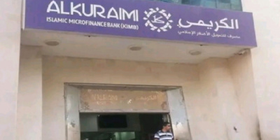 بدء صرف معاشات سبتمبر لمتقاعدي الداخلية والأمن عبر الكريمي 