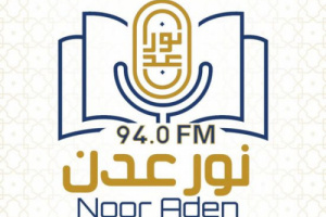 الكشف عن شعار إذاعة نور عدن