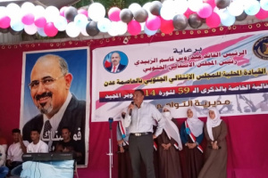 برعاية الرئيس الزُبيدي.. انتقالي التواهي يحتفي بذكرى ثورة 14 أكتوبر المجيدة