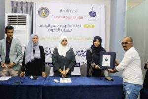 استئناف مشروع الرئيس الزُبيدي لدعم شباب الجنوب في العاصمة عدن