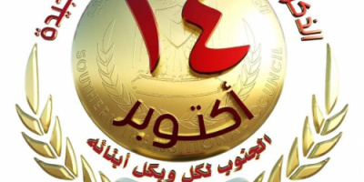 الشيخ مختار الضالعي يهنئ القيادة السياسية بالذكرى الـ 59 لثورة الـ 14 من أكتوبر المجيدة