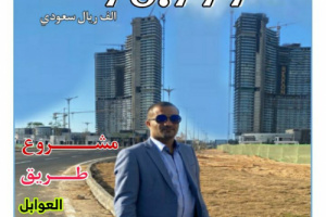 رجل الأعمال مروان الشعيبي يكسب مزاد بندقية اللواء مطهر الحكم