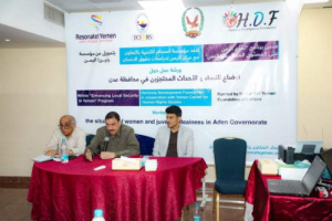 مدير أمن العاصمة عدن يشارك في ورشة حول “أوضاع النساء والأحداث المحتجزين”