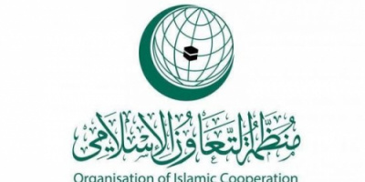 التعاون الإسلامي تدين العدوان الإرهابي الحوثي على الضبة