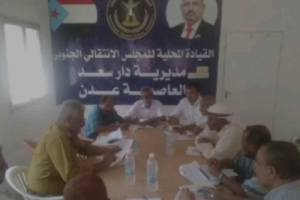 انتقالي دارسعد يستعرض تقارير عمل الثقافية والشهداء والجرحى بالمديرية