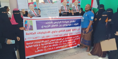 المتعاقدون بمركز ذوي الاحتياجات الخاصة ينفدون وقفة احتجاجية بالعاصمة عدن