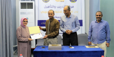 مركز التدريب والتأهيل يختتم دورته التدريبية في القيادة السياسية وبناء التحالفات