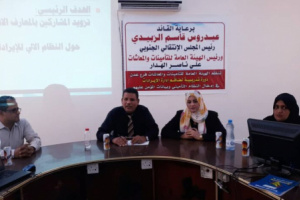 برعاية الرئيس الزبيدي.. تواصل الدورة التدريبية لطاقم إدارة الإيرادات في إدخال النظام التأميني وبيانات المؤمن عليهم