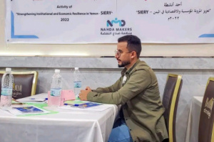 اتحاد طلاب يافع يشارك في البرنامج التدريبي لمنظمات المجتمع المدني 