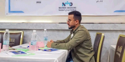 اتحاد طلاب يافع يشارك في البرنامج التدريبي لمنظمات المجتمع المدني 