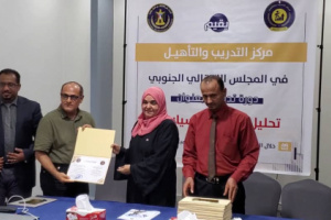 مركز التدريب والتأهيل يختتم دورته التدريبية في كيفية "تحليل الخطاب السياسي"