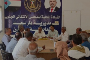 تنفيذية انتقالي دارسعد تعقد اجتماعها الدوري لشهر أكتوبر