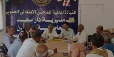 تنفيذية انتقالي دارسعد تعقد اجتماعها الدوري لشهر أكتوبر