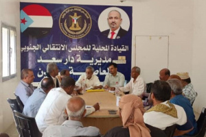 تنفيذية انتقالي دارسعد تعقد اجتماعها الدوري لشهر أكتوبر 