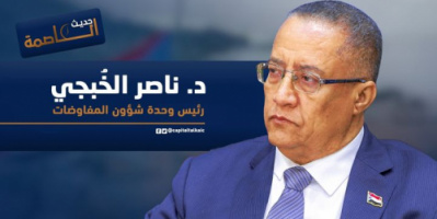 الخُبجي: التحالف غير مسؤول عن قوات المنطقة العسكرية الأولى