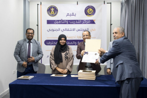 مركز التدريب والتأهيل يختتم دورته التدريبية التي نظمها بعنوان " الدبلوماسية والمفاوض المحترف"