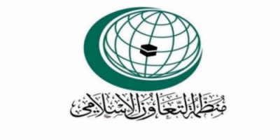 منظمة التعاون الإسلامي تدين بشدة الهجوم على ميناء قنا