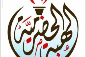 متحدث الهبة الحضرمية الثانية: شرارة تحرير وادي وصحراء حضرموت ستنطلق قريبا