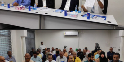 لقاء موسع لمناقشة الإنعكاسات السلبية لقرار تحديد أراضي حرم ميناء عدن