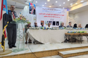  اتحاد أدباء وكتاب الجنوب ينظم حفل توقيع ستّة إبداعات أدبيّة بالعاصمة عدن