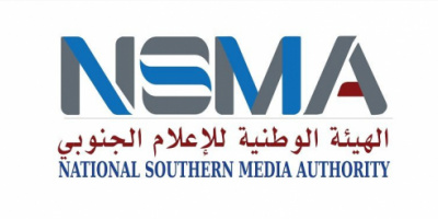 هيئة الإعلام الجنوبي تندد بقرارات وزير الإعلام وتصفها بالتجاوزات