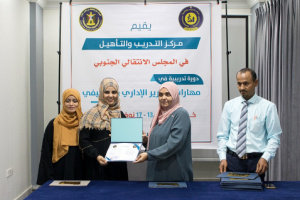مركز التدريب يختتم دورته التدريبية في مهارات التحرير الإداري والوظيفي