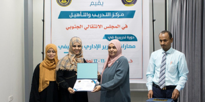مركز التدريب يختتم دورته التدريبية في مهارات التحرير الإداري والوظيفي