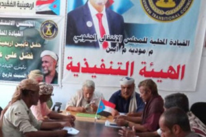 انتقالي مودية يعين ريما الجمل لإدارة المرأة والطفل