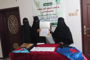 برعاية الرئيس القائد عيدروس الزبيدي .. مبادرة شحير تكرم فرقة الجنوب النسوية